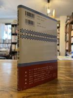 近代日本とトルコ世界