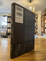 現代イスラーム哲学 : ヒクマ存在論とは何か