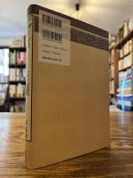 アザーンとホラ貝 : インド・ベンガル地方の絵語り師の宗教と生活戦略