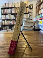 聖像画論争とイスラーム