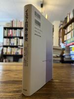 イスラム技術の歴史