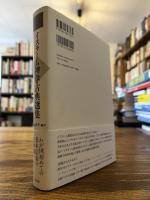 イスラーム神学古典選集