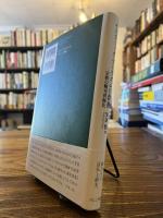 イスラミック・ツーリズムの勃興 : 宗教の観光資源化