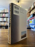 アフガニスタンの歴史 : 旧石器時代から現在まで