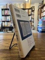 イスラーム法通史