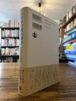 パウロの政治神学