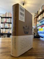 神話論的グノーシス : グノーシスと古代末期の精神