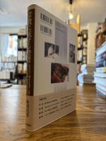 宗教に抗する聖者 : ヒンドゥー教とイスラームをめぐる「宗教」概念の再構築