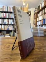 日中戦争とイスラーム : 満蒙・アジア地域における統治・懐柔政策