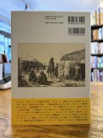 近代中央ユーラシアの眺望