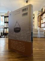 〈アゼルバイジャン人〉の創出 : 民族意識の形成とその基層