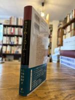 キリスト教とイスラーム : 対話への歩み