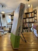 現代日本語アラビア語辞典