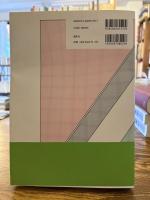 現代日本語アラビア語辞典