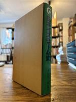 日本イスラーム史