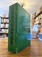 新訂 牧野新日本植物圖鑑