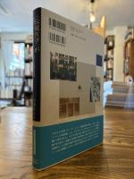 “伝統医学”が創られるとき