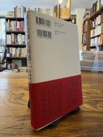 刺青絵師　毛利清二