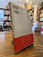 香港への道 : 中川信夫からブルース・リーへ