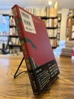 異端の映画史新東宝の世界（映画秘宝コレクション）