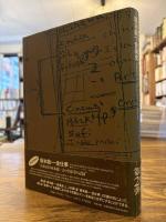 坂本龍一・音楽史