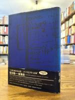 坂本龍一・全仕事