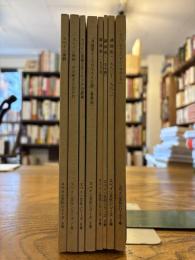 スペイン文化シリーズ 1から8号 8冊セット