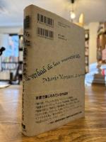 嘘から出たまこと