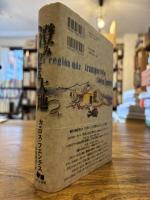 澄みわたる大地