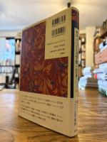 概説スペイン文学史