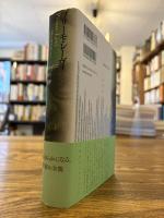 プリーモ・レーヴィ : 失われた声の残響