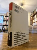 ロシア・アヴァンギャルド小百科