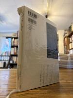 レペルトワールⅠ〔1960〕 : ミシェル・ビュトール評論集