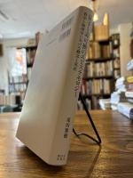 量子と非可換のエピステモロジー