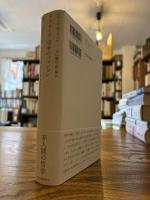 ドゥルーズ : 思考のパッション