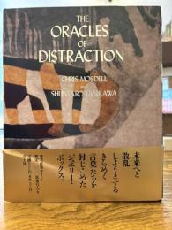 気晴らし神籤
