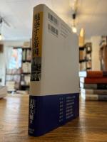 魅惑する帝国 : 政治の美学化とナチズム