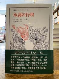承認の行程