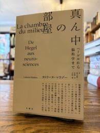 真ん中の部屋