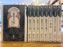 ムージル著作集　全9巻揃