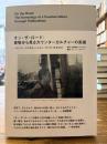 オン・ザ・ロード : 書物からみるカウンターカルチャーの系譜 : ビート・ジェネレーション・ブック・カタログ