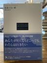 約束のない絆