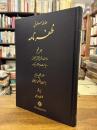 Zafar-nameh. Vol. 5.