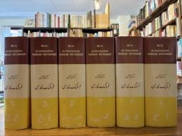 Intermediate Persian Dictionary. 6 Vols.
