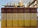 Intermediate Persian Dictionary. 6 Vols.