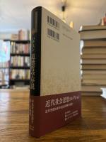 道徳哲学序説