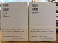 純粋理性批判 上下2冊揃