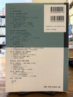 比較経済発展論 : 歴史的アプローチ
