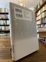 中国民族誌学 : 100年の軌跡と展望
