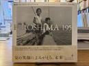 Hiroshima 1958